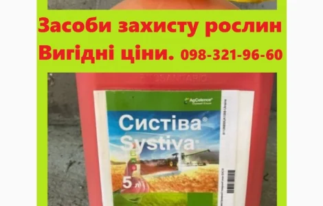Продаємо засоби захисту рослин та добрива - вигідні ціни. Запрошуємо колег до співпраці