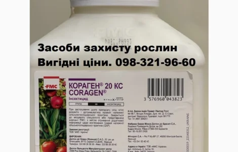 Продам по вигідних цінах засоби захисту для фруктових дерев та виноградників