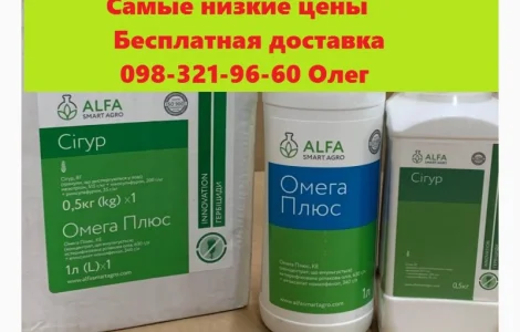 Средства защиты растений. Самые низкие цены. Бесплатная доставка. Консультация агронома