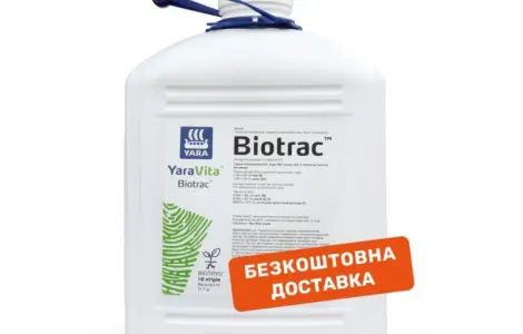 Продам Добриво YaraVita Biotrac (10 л)