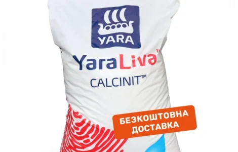 Продам Удобрение YaraLiva CALCINIT (25 кг) кальциевая селитра