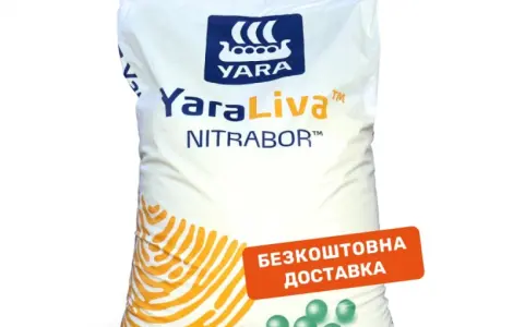 Продам Добриво YaraLiva NITRABOR (25 кг)