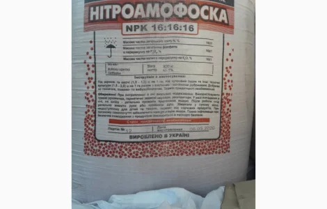Продам Амофос 10-46