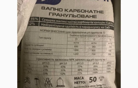 Известь карбонатная гранулированная