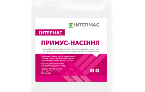 Интермаг Примус Семена ||| Агро центр «B&S Product»