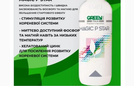 Green Has Magic P Star (P2O5 - 27%, MgO - 6%, Zn - 0, 1%) 1 л (Італія)