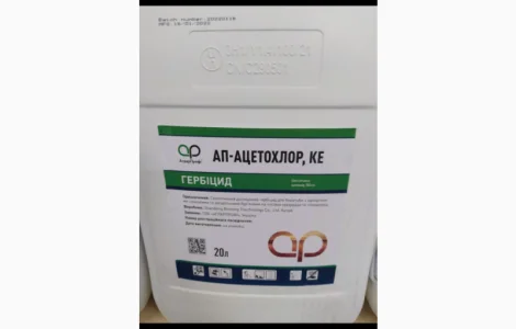 Продам АП-АЦЕТОХЛОР