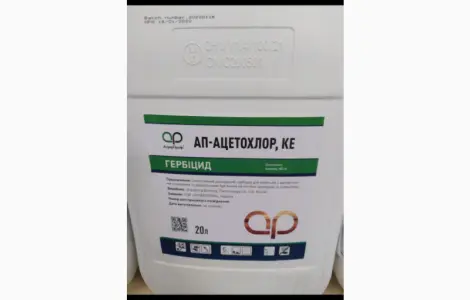 Продам АП-АЦЕТОХЛОР