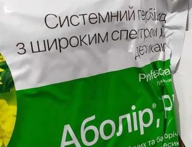 Аболір - Системний гербіцид широкого спектру дії
