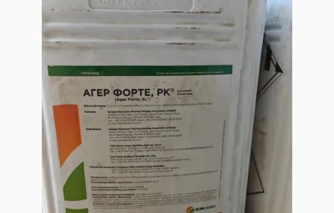 Агер Форте PK - Гербицид системного действия против двудольных сорняков, в т.ч. хвоща полевого