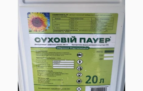 Біцепс Гарант - Трикомпонентний гербіцид для захисту посівів цукрових буряків