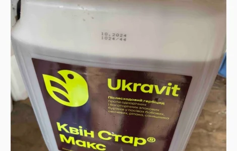Квін Стар Макс – гербіцид для обробки овочевих культур