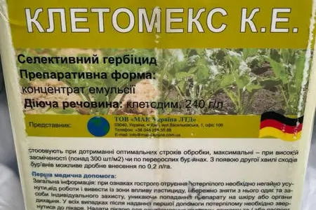 Клетомекс - послевсходовый системный гербицид против сорняков в посевах сахарной свеклы