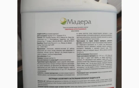 Мадера - гербіцид для захисту посівів соняшнику від злакових та дводольних бур'янів