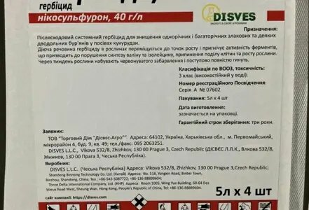 Миранда - селективный гербицид незаменимый в борьбе с сорняками на посевах кукурузы