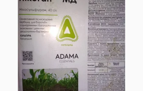 Никоган - Гербицид для защиты посевов кукурузы