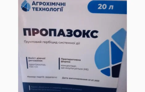 Пропазокс - Селективний гербіцид для захисту ріпаку