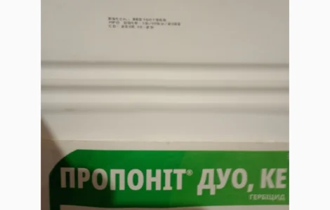 Пропонит Дуо - почвенный гербицид системного действия против сорняков в посевах рапса