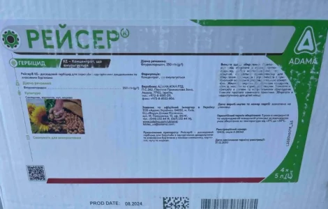 Рейсер - гербицидная защита посевов подсолнечника