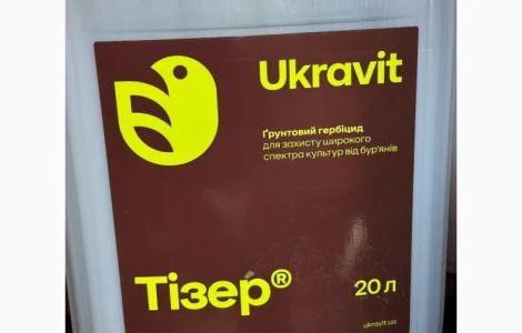 Тізер - Високоефективний ґрунтовий гербіцид для захисту с/г культур від бур’янів