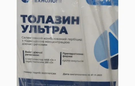 Толазин - комбінований гербіцид проти бур'янів в посівах соняшнику