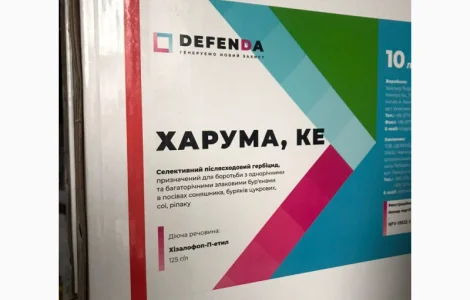 Харума - Селективний гербіцид проти бур’янів в посівах цук.буряка, сої, ріпаку, соняшнику