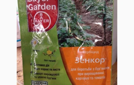 Зенкор 20 гр