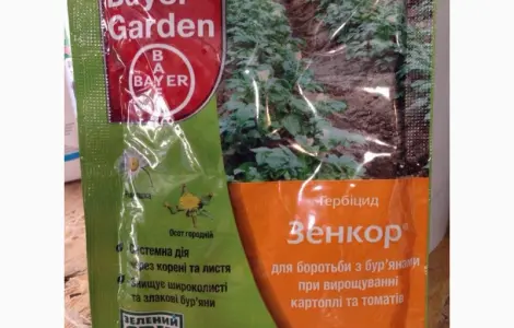 Зенкор 20 гр