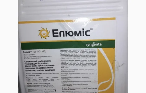 Розпродаж, Гербіцид Елюміс просрочка дешево, Елюміс ціна, Продам Елюміс не дорого налічка