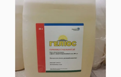Гербіцид Геліос (аналог Раундапа)