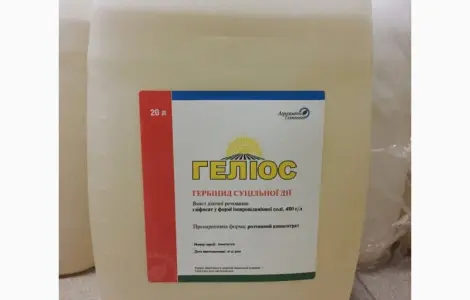 Гербіцид Геліос (аналог Раундапа)