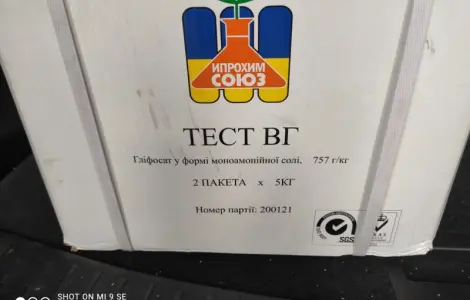 Гербицид сплошного действия Тест