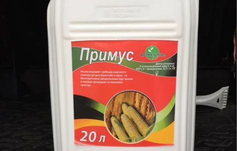 Гербицид Примус (Прима