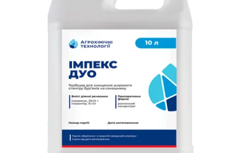Гербицид Импекс Дуо Импекс Дуо аналог Евролайтинг для подсолнечника