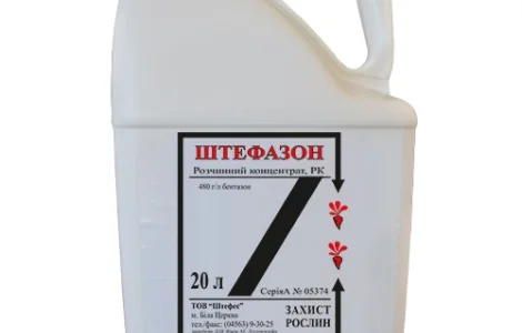 Гербицид Штефазон ( Базагран ) бентазон 480 г/л; для сои