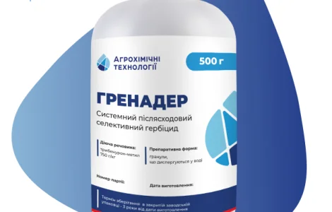 Гренадер післясходовии гербіцид (Гранстар)