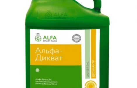 Альфа Дикват - десикант суцільної дії для соняшника, зернових, гороху, сої, ріпаку