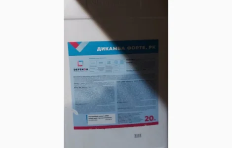 Дикамба Форте Послевсходовый гербицид против однолетних и многолетних двудольных сорняков