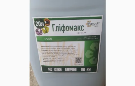 ГЛІФОМАКС - Десикант та гербіцид для зернобобових і соняшнику