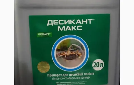 Десикант Макс - десикант контактної дії для підсушування с/г культур перед збиранням