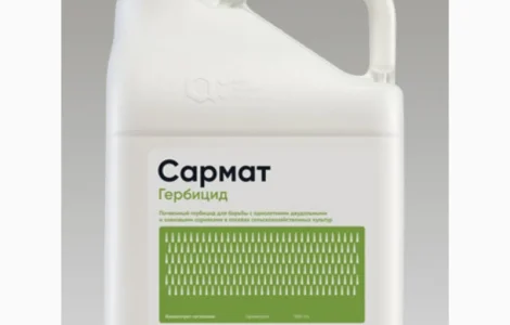 Сармат – ґрунтовий гербіцид від бурянів в посівах с/г культур