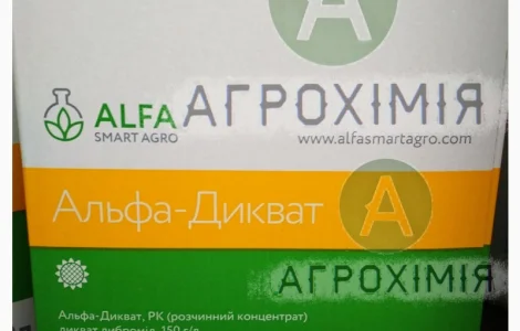 Альфа Дикват Десикант 10л на 5га