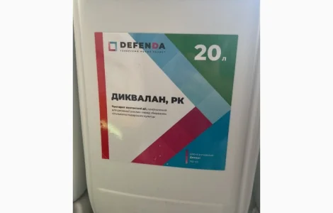 Диквалан - десикант для гречихи и сои