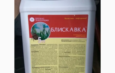 Блискавка - контактний інсектицид для боротьби з широким спектром шкідників