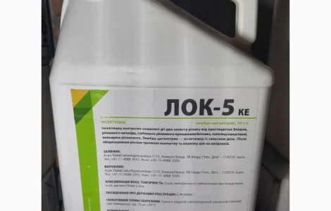 ЛОК- 5 - інсектицид для захисту посівів ріпаку від комплексу шкідників