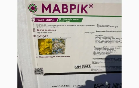 Маврік - Інсектицид для захисту польових і садових культур