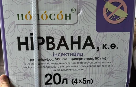 Нірвана - двокомпонентний інсектицид комбінованої дії для боротьби з шкідниками