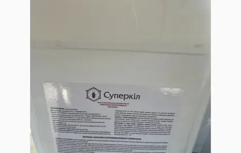 Суперкіл - інсектицид знищує комплекс сисних та гризучих комах на всіх стадіях розвитку