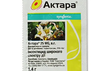 Продам інсектицид Актара "Сингента" Швейцарія