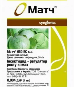 Продам Інсектицид Матч
